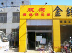 俱乐部面貌