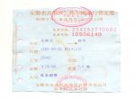 路桥票(阜阳北-利辛)