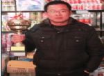 元旦杯冠军王勇 